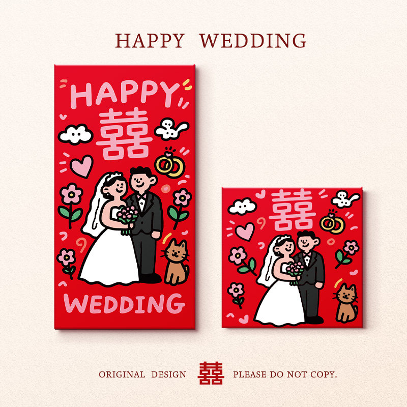 无独有偶2025新款红包结婚专用订婚千元高级感喜字改口费小号中,节庆用品/礼品,红包/利是封,淘宝优惠券,粉丝福利购,淘宝优惠卷