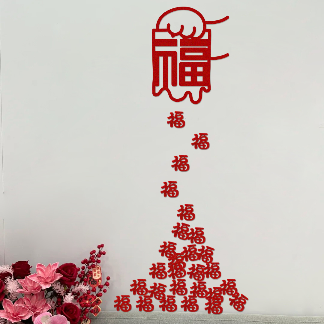 无独有偶福字贴新年春节装饰过年