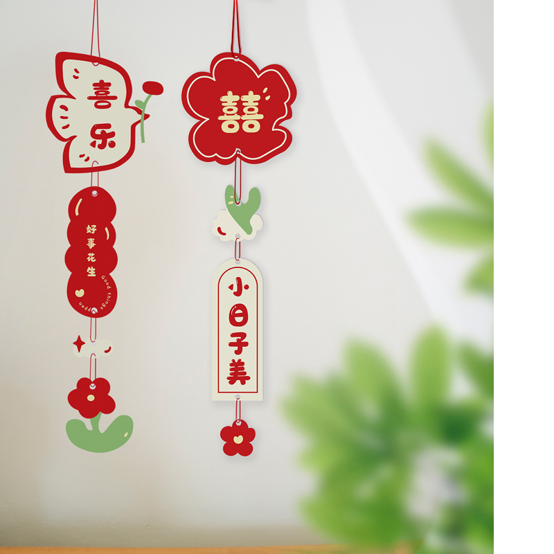 新款结婚挂饰2025布置装饰婚房客厅门把手婚礼喜庆乔迁之喜小挂件