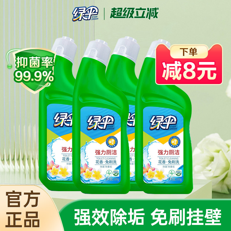 绿伞洁厕灵除臭除菌强力清洁剂图片