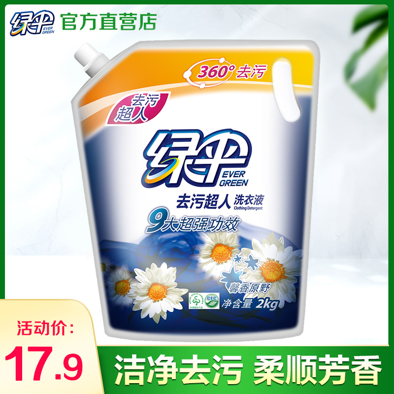 绿伞中国馨香原野深层洁净留香