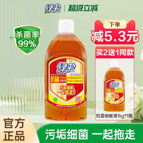 绿伞抗菌地板清洁剂实木复合地板