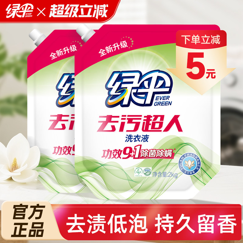 绿伞洗衣液8斤深层去渍低泡易漂图片