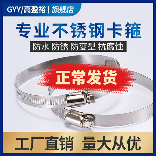 水管固定环价格 水管固定环图片 星期三