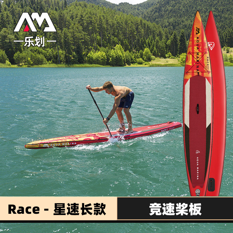 樂劃25款星速槳板長途競賽沖浪板