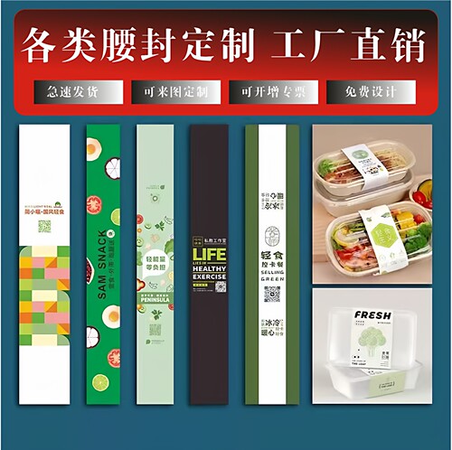 定制打包盒包装腰封定制