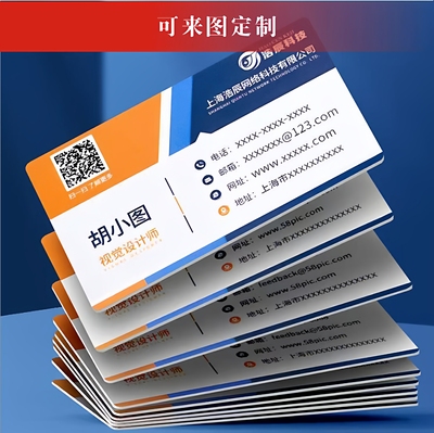 双面PVC名片定制各种卡片定制