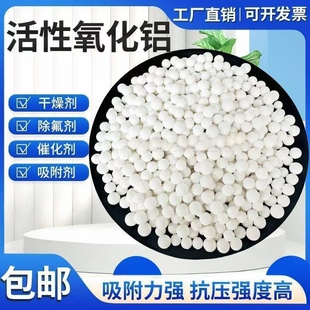 优质活性氧化铝球空压机干燥剂除氟剂吸附球催化剂颗粒载体分子筛
