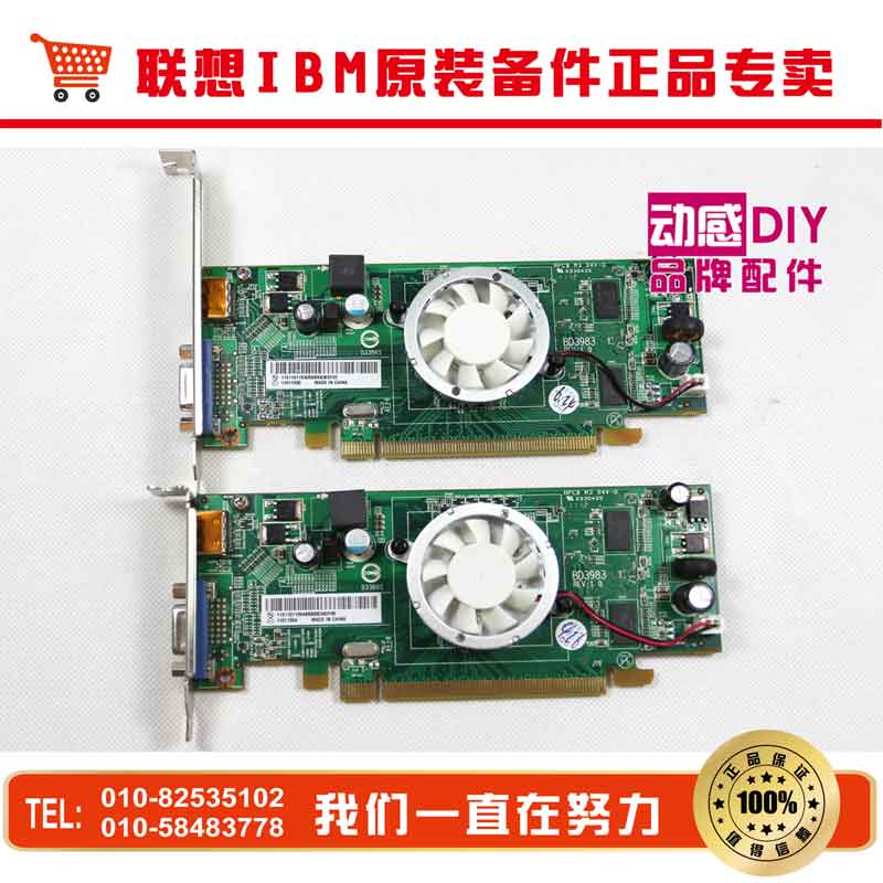 联想显卡 512M HD5450 BD3984   HDMI VGA高清接口