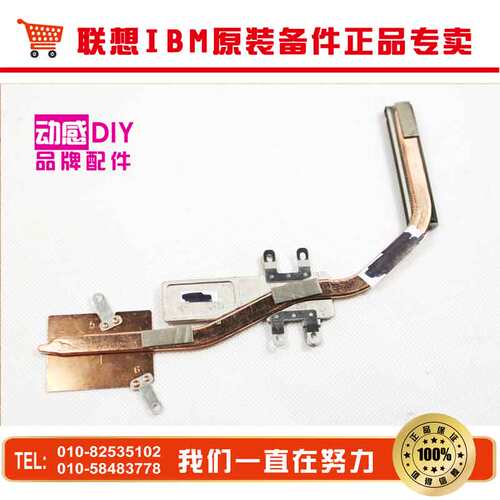 联想笔记本散热片U450 U450A U450P散热片 铜管散热模组全新正品