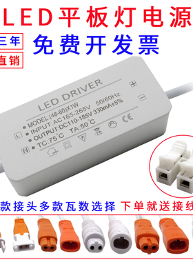 led平板灯驱动电源38W48W60W直发光平板灯驱动器driver恒流镇流器