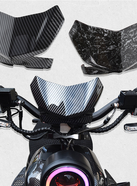 小牛电动车N1S uqi U1D改装配件u1c前挡风板盖壳仪表挡风罩ub风挡