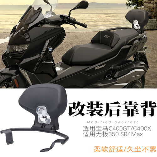 适用宝马改装乘客后靠背