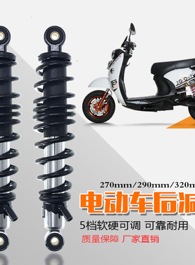 适用九号林海小牛uqi u+b小龟电动车n7n8奇迹牛俪菱009改装后减震