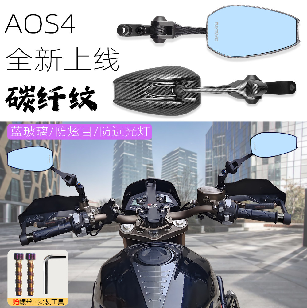 适用九号小牛雅迪uy极核125电动车改装配件反光摩托车AOS4后视镜