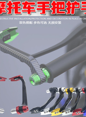 摩托车牛角护手改装手把护弓适用于川崎NINJA400铝合金护手保护杆