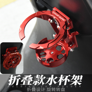 E125 N系电动车折叠水杯架水壶架改装 E300E70 适用九号m395c