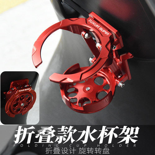 适用九号电动车水杯架水壶架