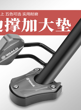 适用九号Fzmix/Nzmix电动车配件改装边撑垫侧架加大垫加宽座辅助