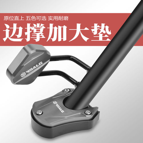 改装辅助适用电动车配件侧架九号