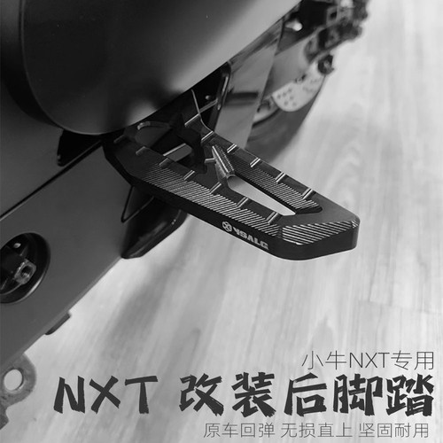 折叠飞旋搁后脚踏适用电动车小牛