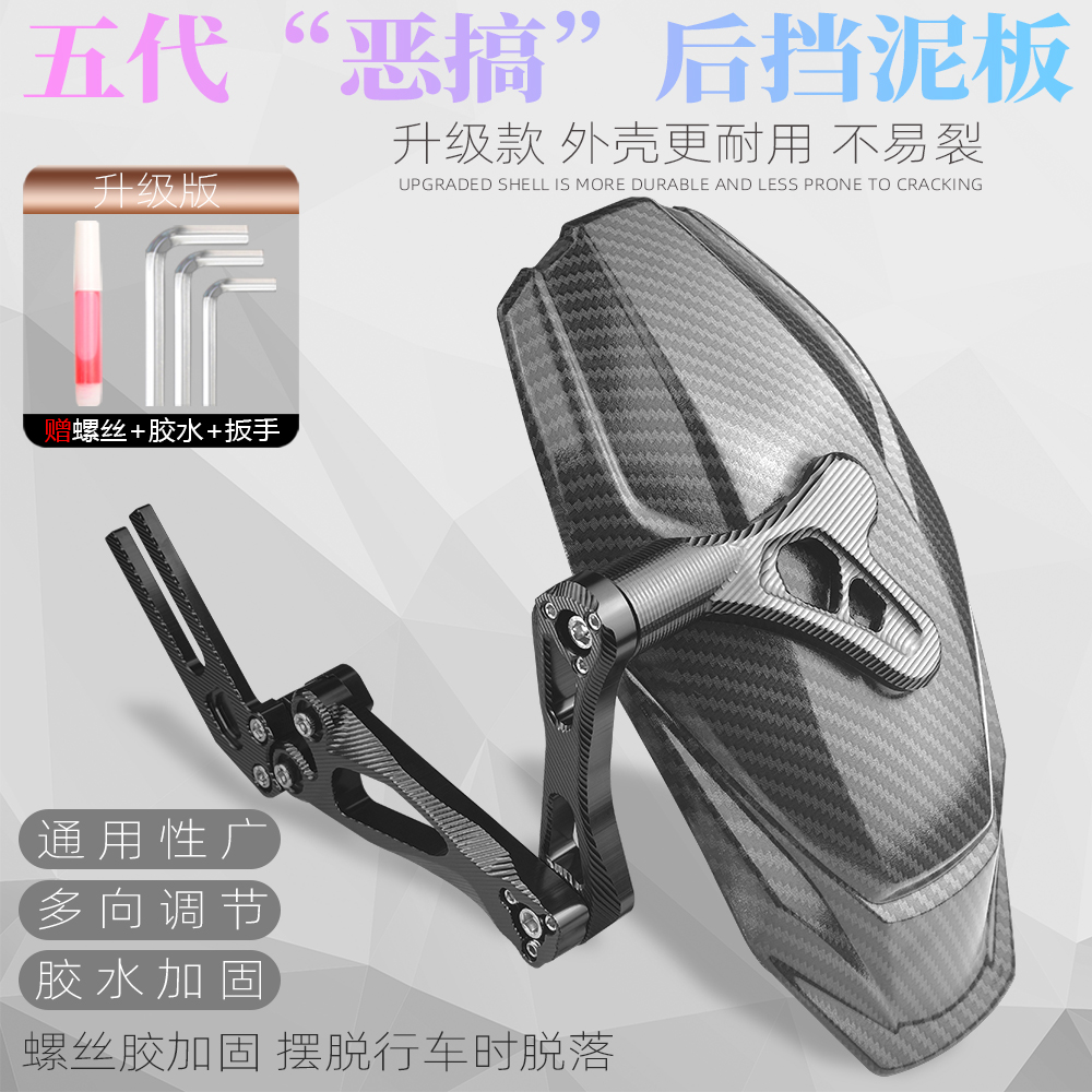 改装F30F90九号后挡泥板uqi适用