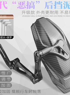 适用九号机械师Fzmix/F30F90大牛N7奇迹牛N8小牛uqi+改装后挡泥板