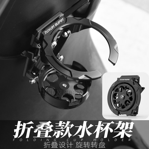 U+B/UQI+U1D/U2电动车水杯架