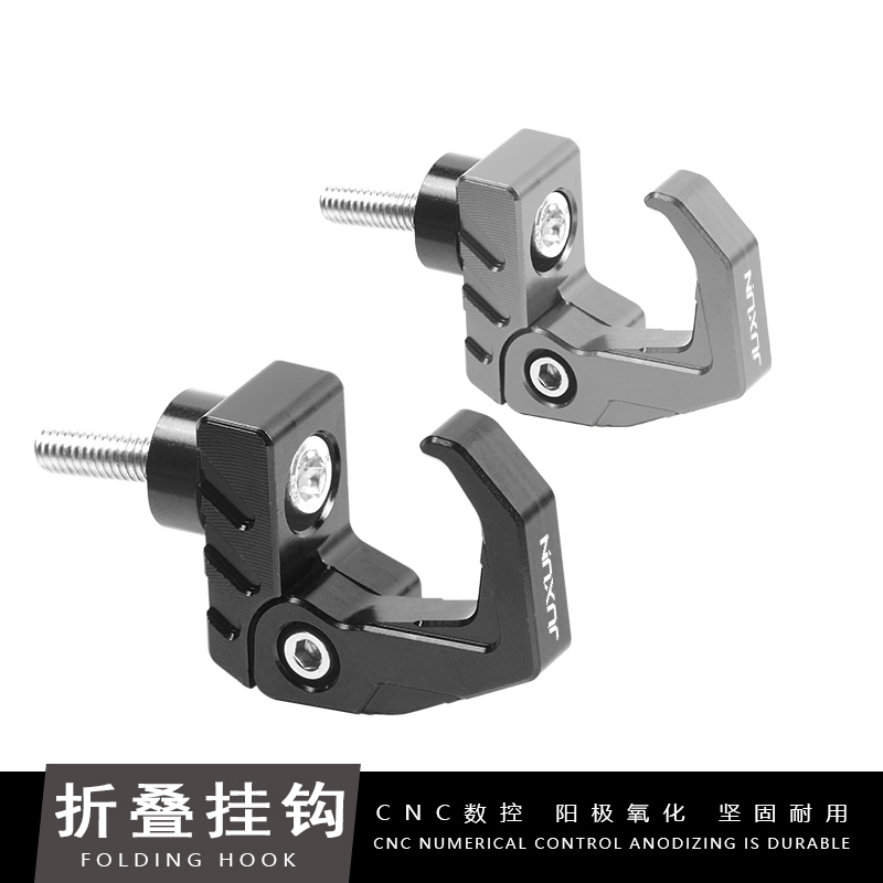 适用小牛电动车U1/US/U+b侧面前置UQI铝合金改装配件折叠头盔挂钩