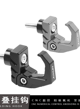 适用小牛电动车U1/US/U+b侧面前置UQI铝合金改装配件折叠头盔挂钩