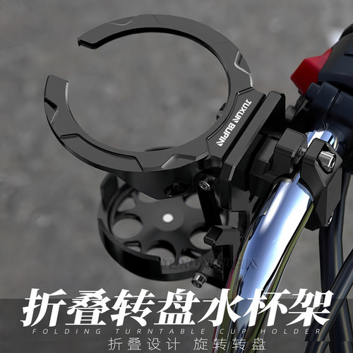 JUXUNBUPIN折叠转盘水杯架