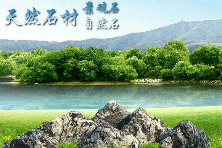 石雕泰山石庭院石景观石刻字石天然石组合切片雪浪石枯山石园林石