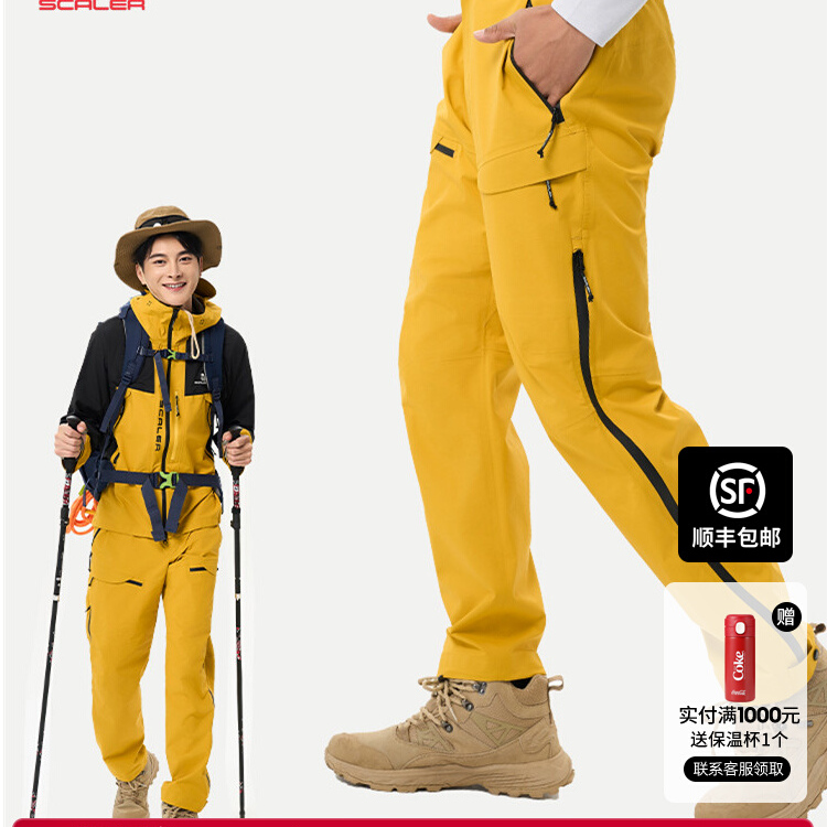 思凯乐户外2025春夏新款男女三层冲锋裤防风防暴雨登山裤F3616152