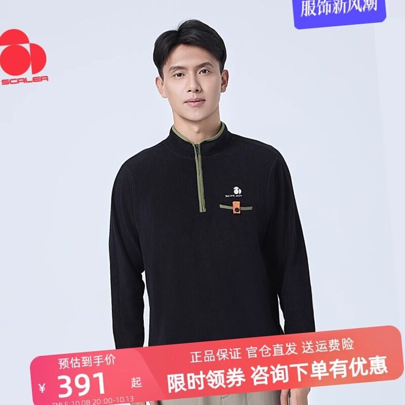 思凯乐户外秋冬男女款立领套头抓抓绒衣