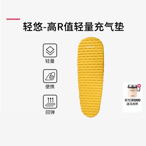 思凯乐高R值轻量充气防潮垫