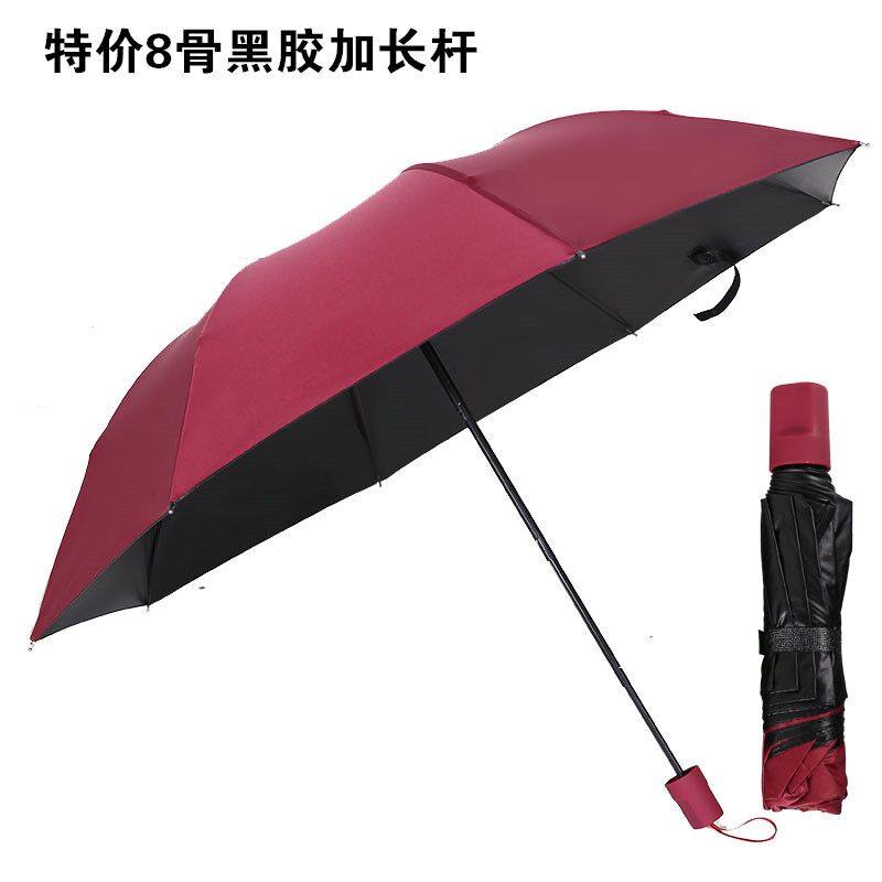 雨伞折叠伞uv经典款黑胶布遮阳伞晴雨两用可以定制广告伞礼品伞