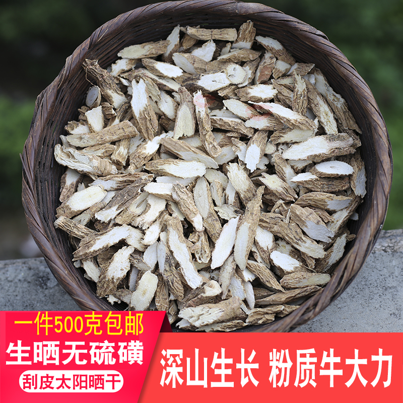 牛大力深山农家自晒粉质牛大力薯