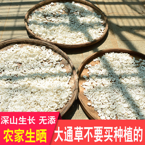 通草深山无硫药材农家晒干哺乳期