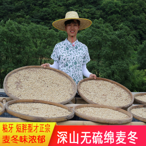 麦冬深山无硫药材干货煲汤料营养草药农家晒另售党参黄芪沙参正品