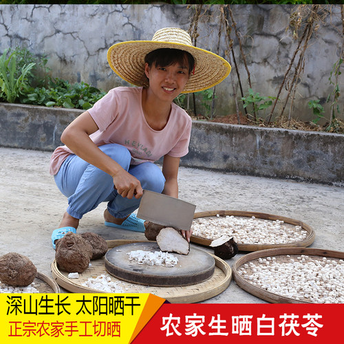 深山生长农家晒无硫白茯苓四神汤