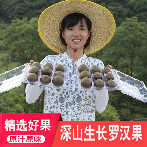 罗汉果干深山农家生晒煲汤料盒装