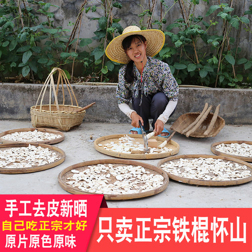 农家铁棍山药干淮山药淮山干