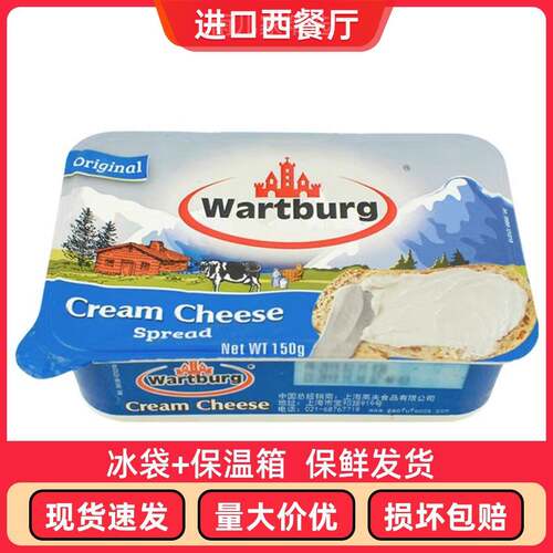 沃特堡蒜味奶酪涂抹早餐贝果面包蒜香奶油奶酪酱进口wartburg奶