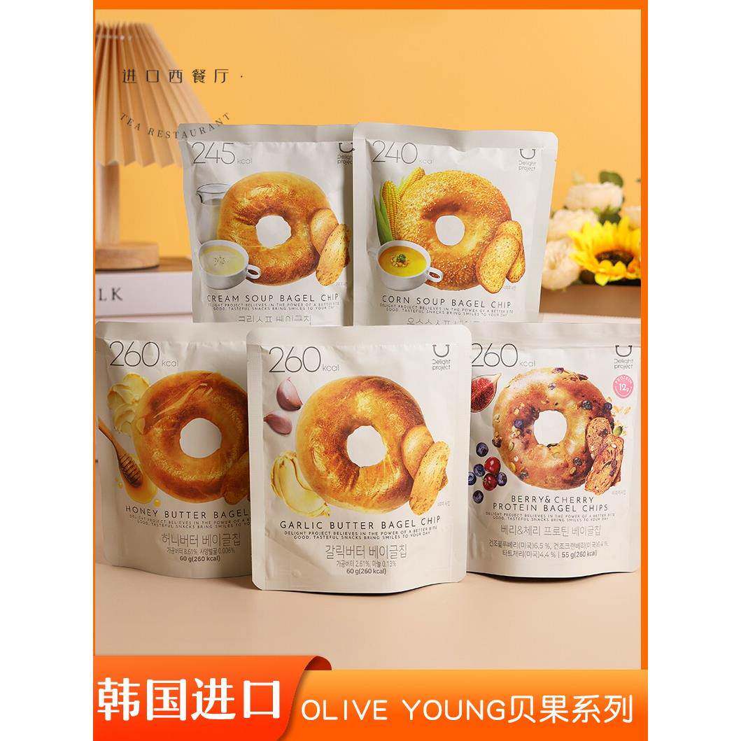 3件包邮 韩国零食联名oliveyoung饼干薄脆片碱水结蒜香蜂蜜贝果干