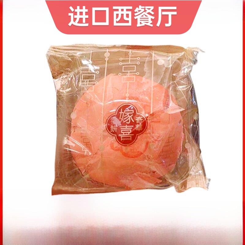 【包邮】奇华饼家黄绫/红绫酥/金华火腿酥/红豆酥/莲蓉酥婚嫁喜饼