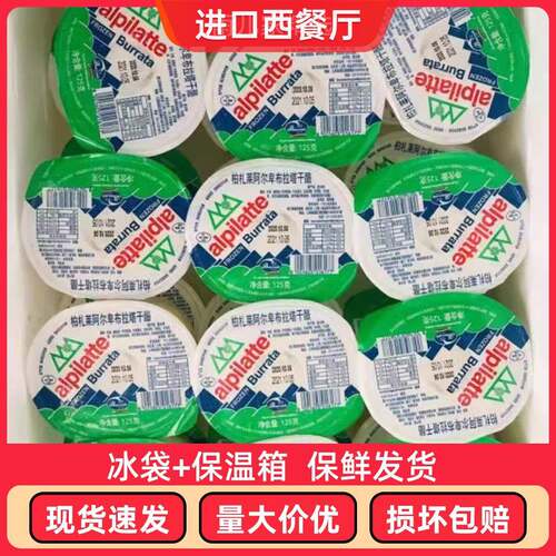 柏札莱阿尔卑布拉塔干 干酪 125g*整箱义大利面 面披萨焗烤饭沙拉
