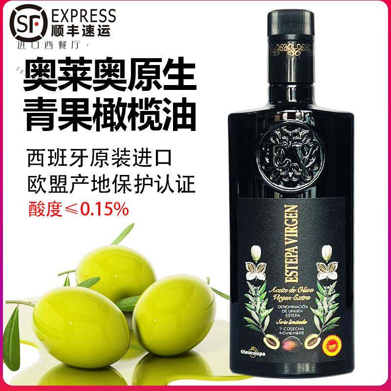 西班牙进口奥莱奥原生青果特级初榨橄榄油500ml烹饪炒菜食用油