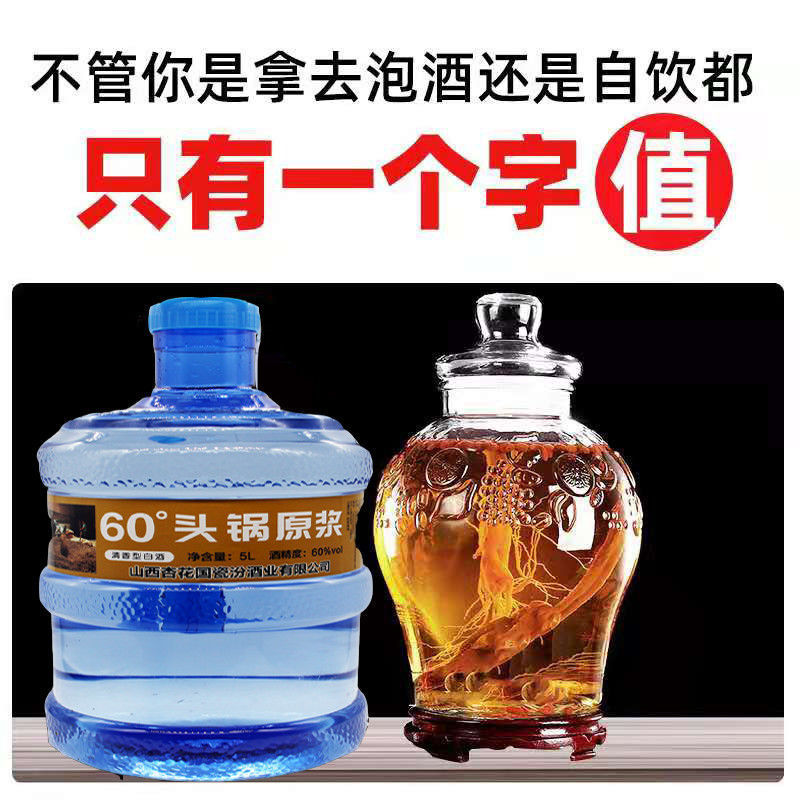 山西60度清香型10斤头锅纯粮原浆白酒泡酒高粱酒散装大桶装粮食酒