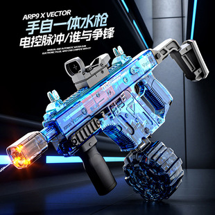 ARP9火光爆闪联动回膛手自一体脉冲自动吸水儿童电动连发水枪玩具