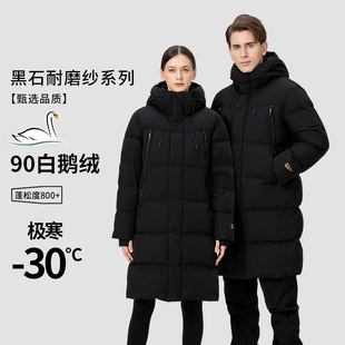 【极寒特厚】三防中长款白鹅绒羽绒服冬季男北方加厚外套